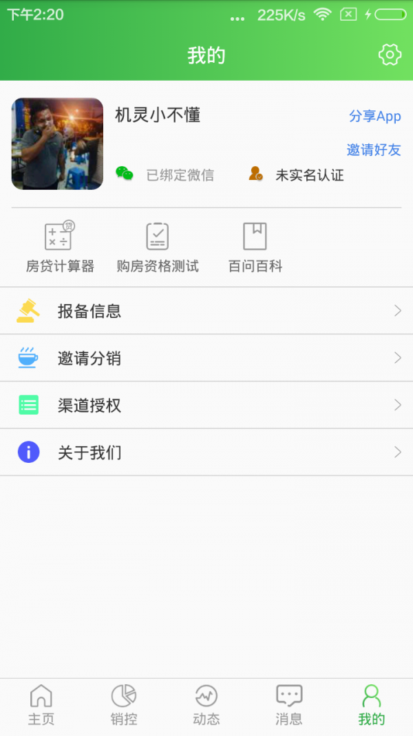 脉楼最新版