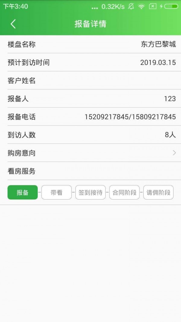 脉楼最新版