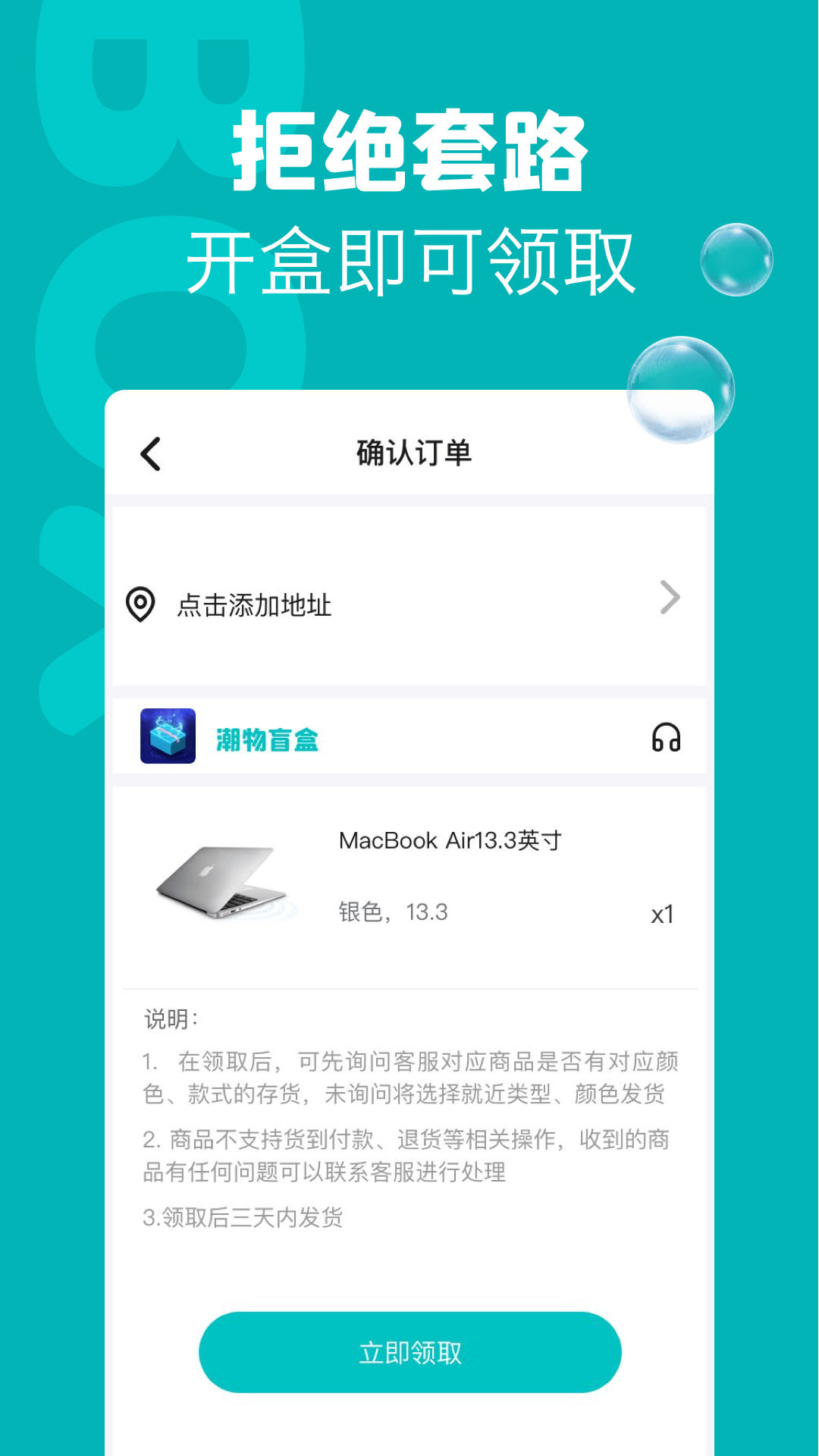 潮物盲盒app官方版 v1.0.0