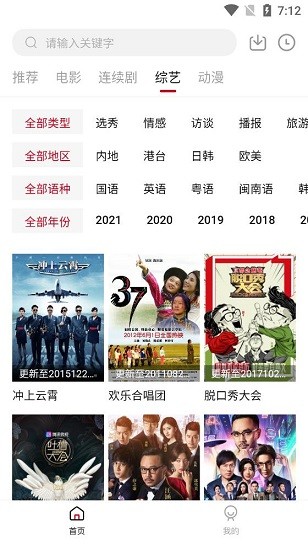东辰影视电视版app下载官方最新版 v1.0