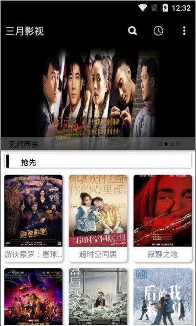 三月影视app安卓下载最新版2022 v1.0
