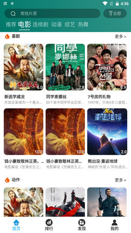 柠柚影视追剧app免费版 v6.0.0