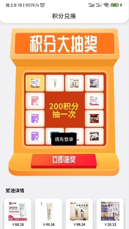 幸运潮盒抽盲盒购物app手机版 v1.0