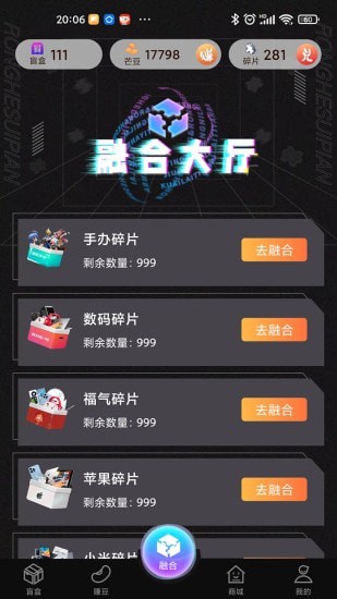 全民来芒盒盲盒购物app官网版 v1.00.006