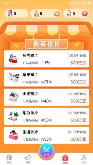 全民来芒盒盲盒购物app官网版 v1.00.006