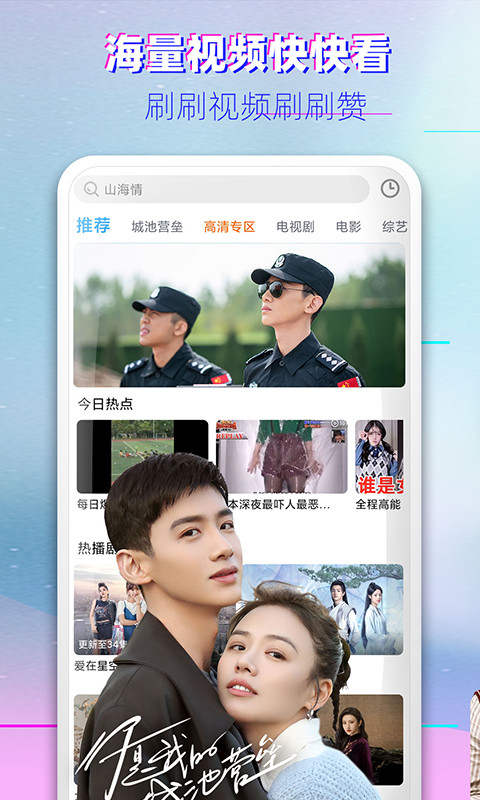 香蜜影视app免费版 v1.4.108.1113