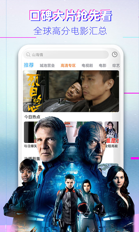 香蜜影视app免费版 v1.4.108.1113