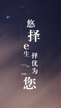 悠择