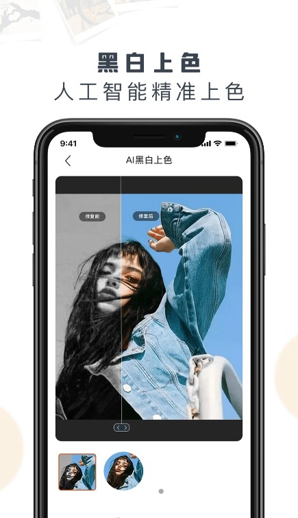 老旧照片恢复软件app官方版 v1.0.4