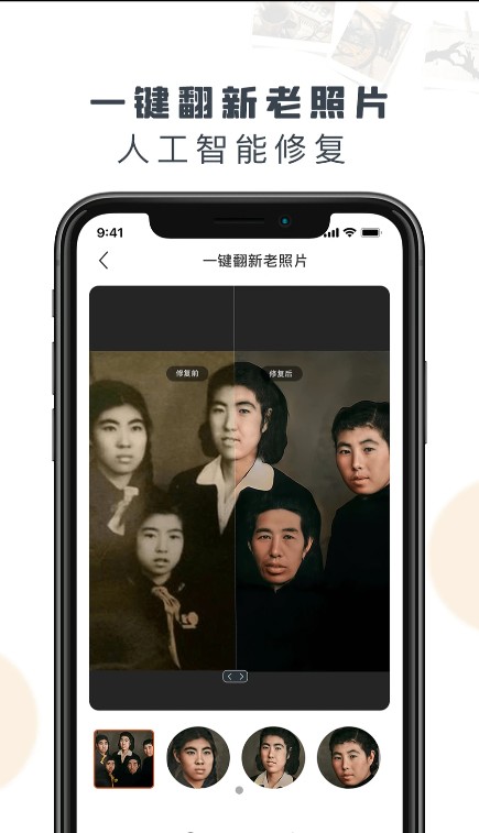 老旧照片恢复软件app官方版 v1.0.4