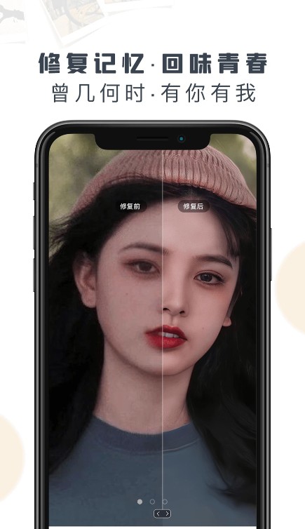 老旧照片恢复软件app官方版 v1.0.4