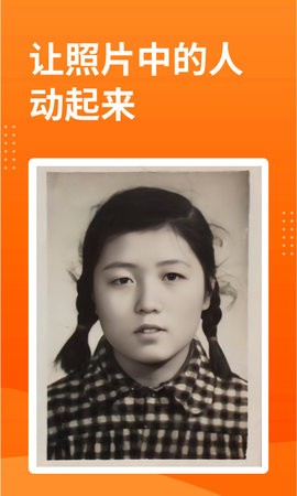 动态照片大师app