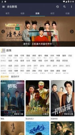 余生影视盒子app官方版 v1.0