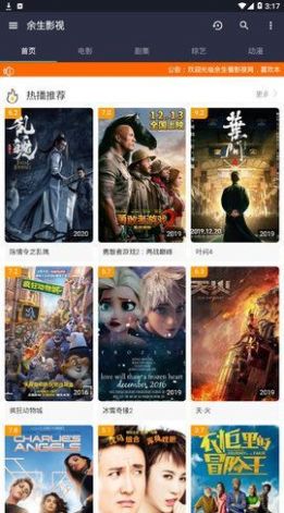 余生影视盒子app官方版 v1.0