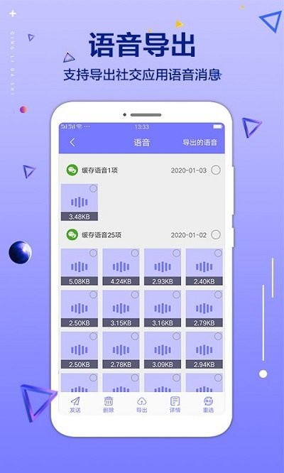 手机文件清理大师app官方版 v1.1.4