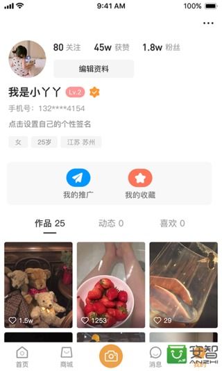亿园天下app