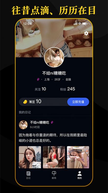 簿簿分享交流社区app官方版 v1.0