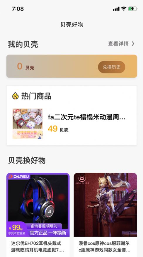组号玩家酷app