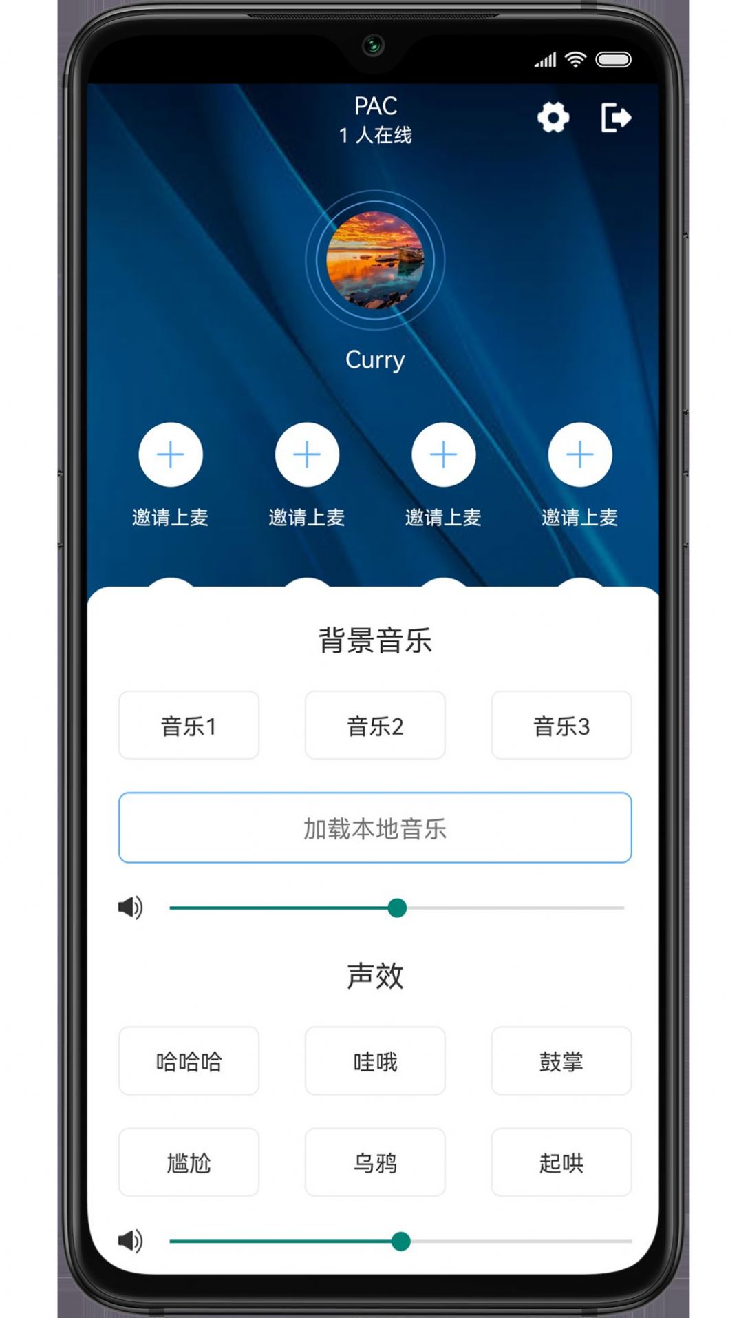 panoaudiochat软件