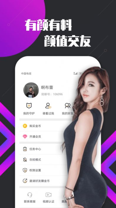狗狗米聊社交app最新版 