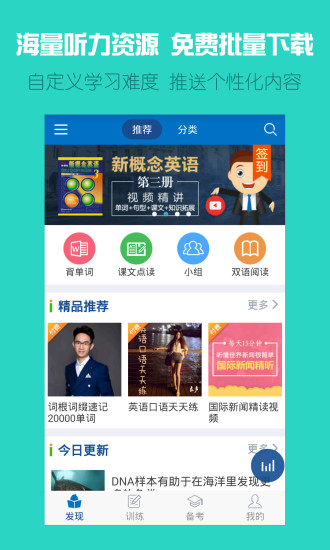 可可英语 网页版