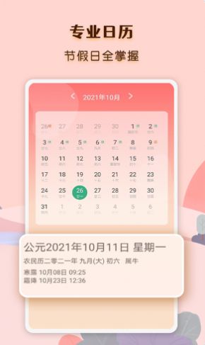 气象云图天气预报app