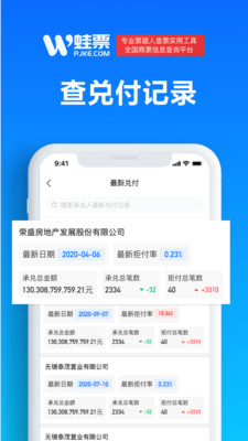 蛙票app