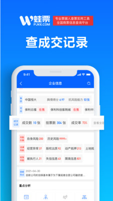 蛙票app