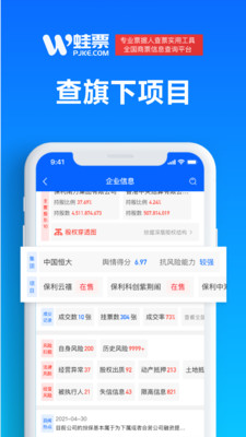 蛙票app