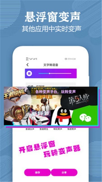 变声器语音包大师app