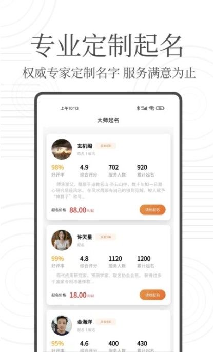国学起名宝