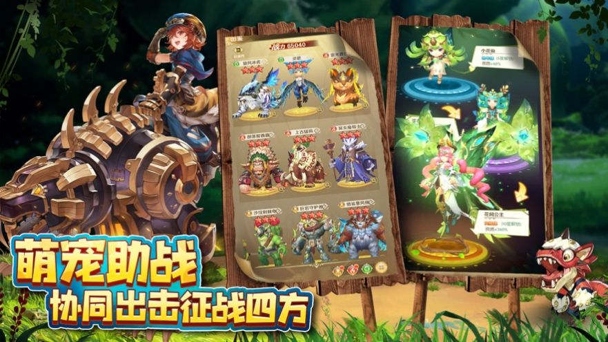 驯龙神域龙族手游官方最新版 v1.0.1