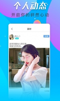 惑心交友