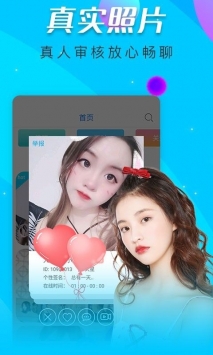 惑心交友