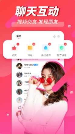 附近真人交友app官方版手机下载 v1.03