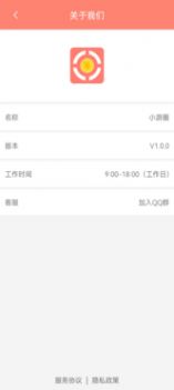 小游圈app