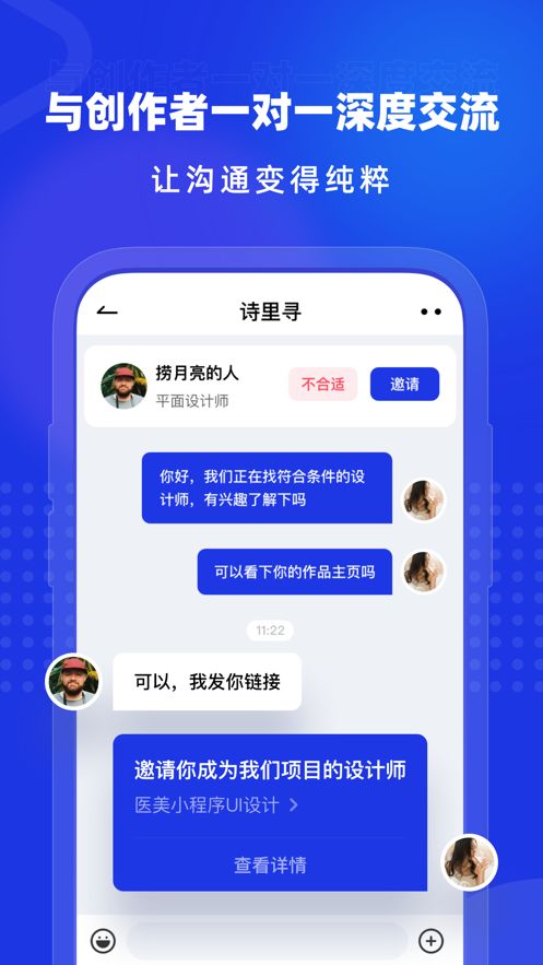 上境app
