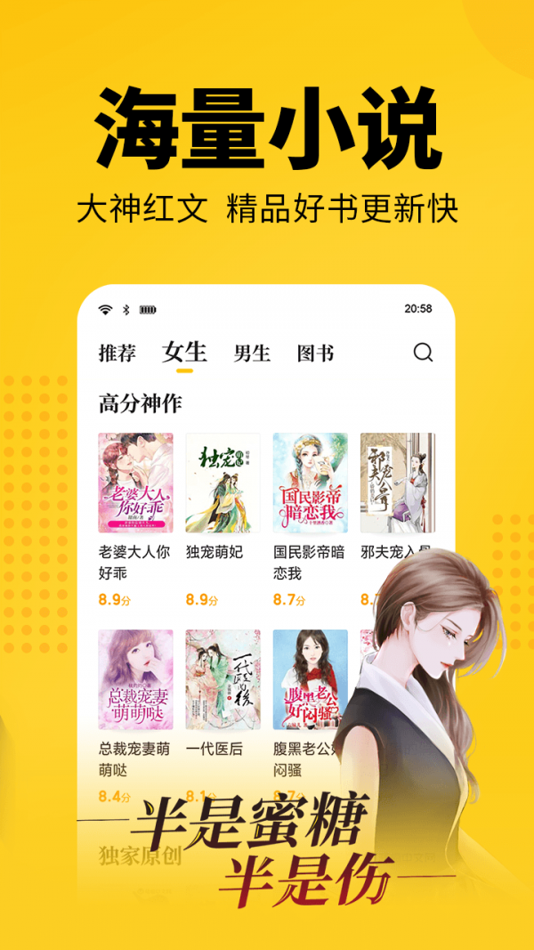 奇优免费小说安卓版