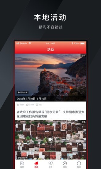 多娇江山手机版