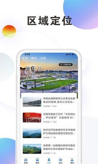 西安发布最新版