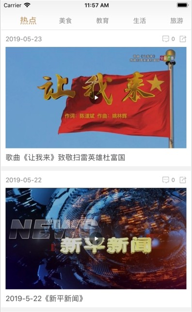 雨林景洪app下载iso