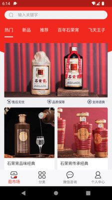 名酒世界平台白酒品鉴app官方最新版 