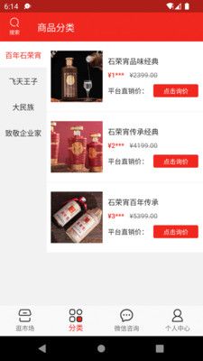 名酒世界平台白酒品鉴app官方最新版 