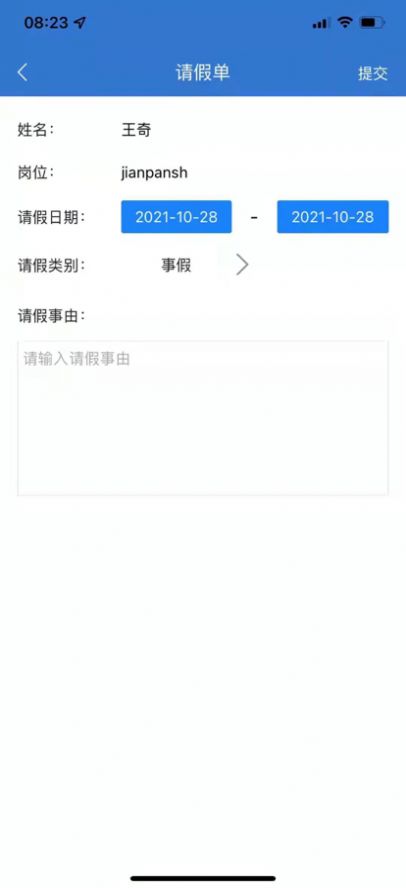 崇明考勤管理app