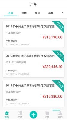 谷仓众包最新版