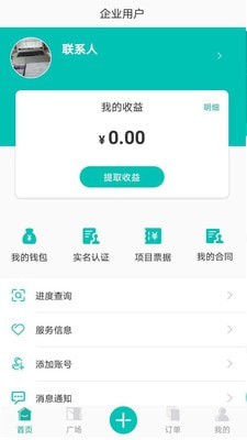 谷仓众包最新版