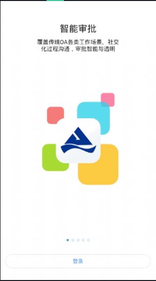 黄河微鱼智能办公app官方版 v10.6.2
