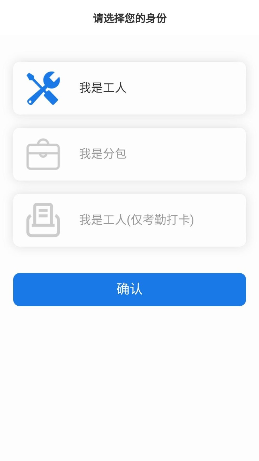 易用工录入系统app