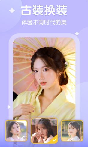 爱脸秀app