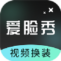 爱脸秀app